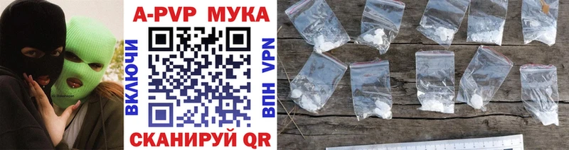 APVP Соль  Якутск 