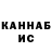 ГАШ гашик Bahar Degirmenci