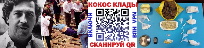 Кокаин VHQ  hydra tor  Якутск 
