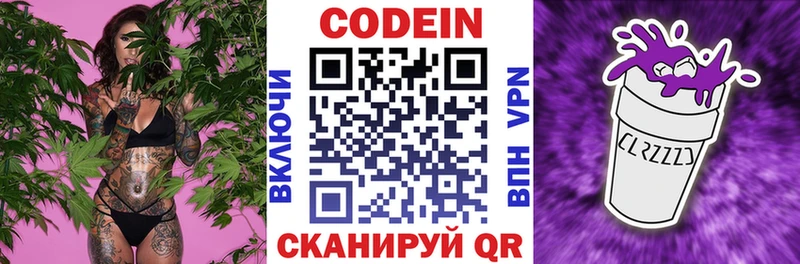 даркнет формула  Якутск  Кодеиновый сироп Lean Purple Drank 