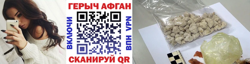 ГЕРОИН Афган  mega ССЫЛКА  Якутск  закладка 