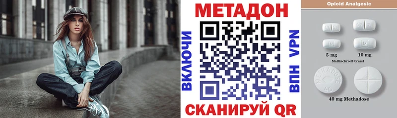 Метадон кристалл  что такое наркотик  Якутск 